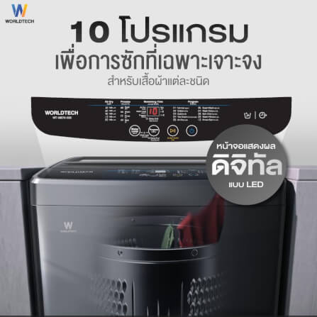 เครื่องซักผ้าฝาบน WORLDTECH รุ่น WT-MB70-600 ขนาด 7 KG. สีเทา-ดำ_3